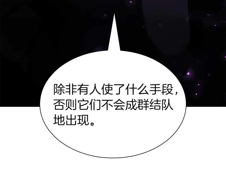 《重生后成为FFF级巫医》第40话 中出叛徒 第30页