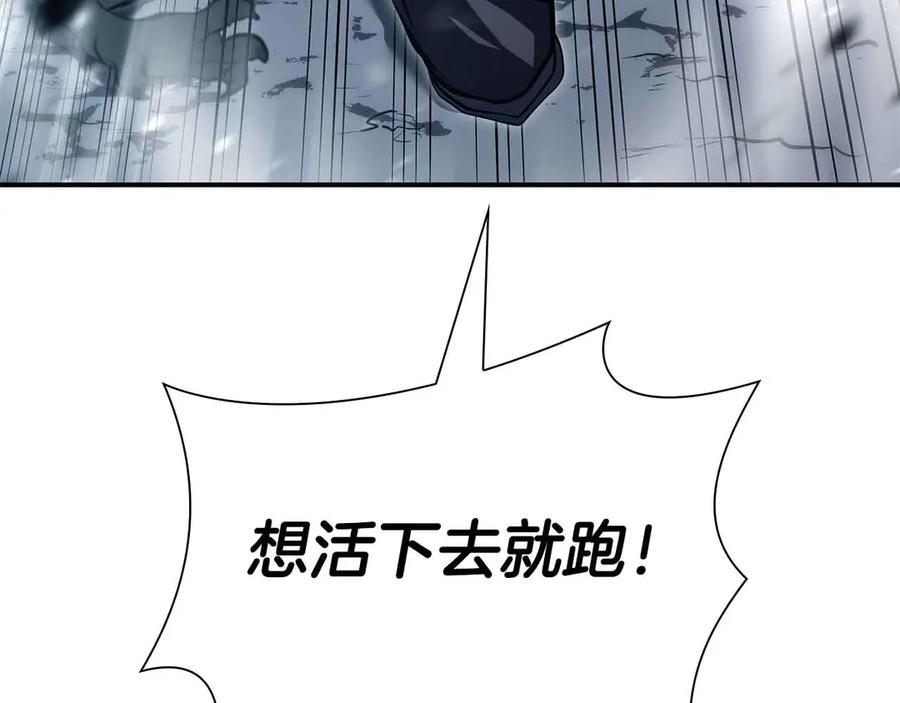 《重生后成为FFF级巫医》第40话 中出叛徒 第115页