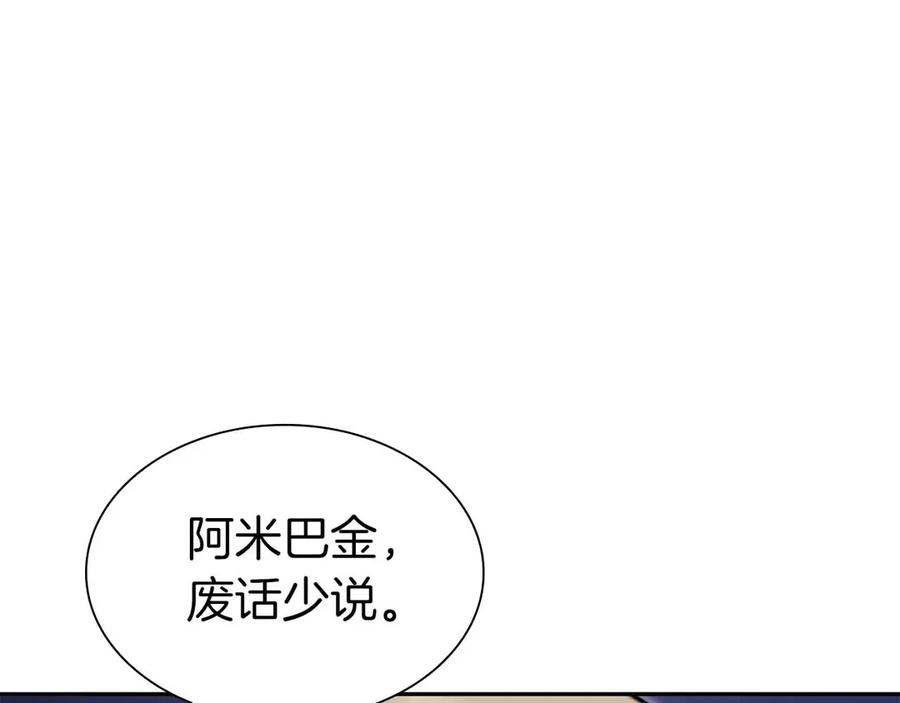 《重生后成为FFF级巫医》第40话 中出叛徒 第14页