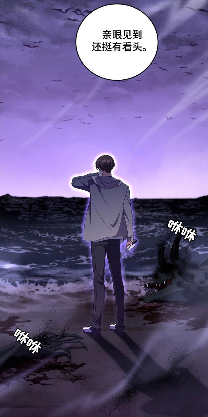 《双重血脉》第40章：消灭 第4页