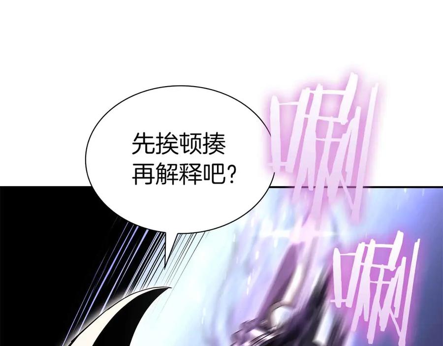 《重生后成为FFF级巫医》第40话 中出叛徒 第34页