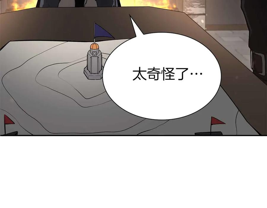 《重生后成为FFF级巫医》第41话 团战VS破烂捕食者 第11页