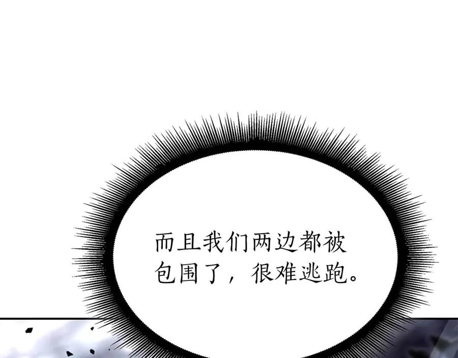 《重生后成为FFF级巫医》第41话 团战VS破烂捕食者 第75页