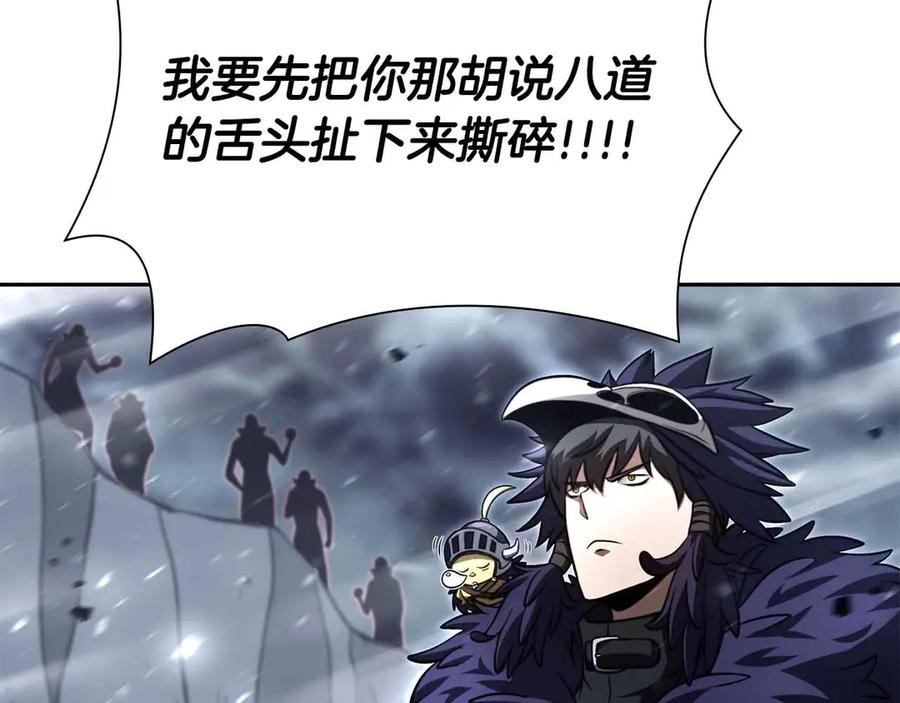 《重生后成为FFF级巫医》第41话 团战VS破烂捕食者 第124页