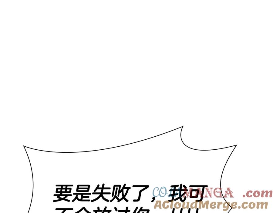 《重生后成为FFF级巫医》第41话 团战VS破烂捕食者 第225页