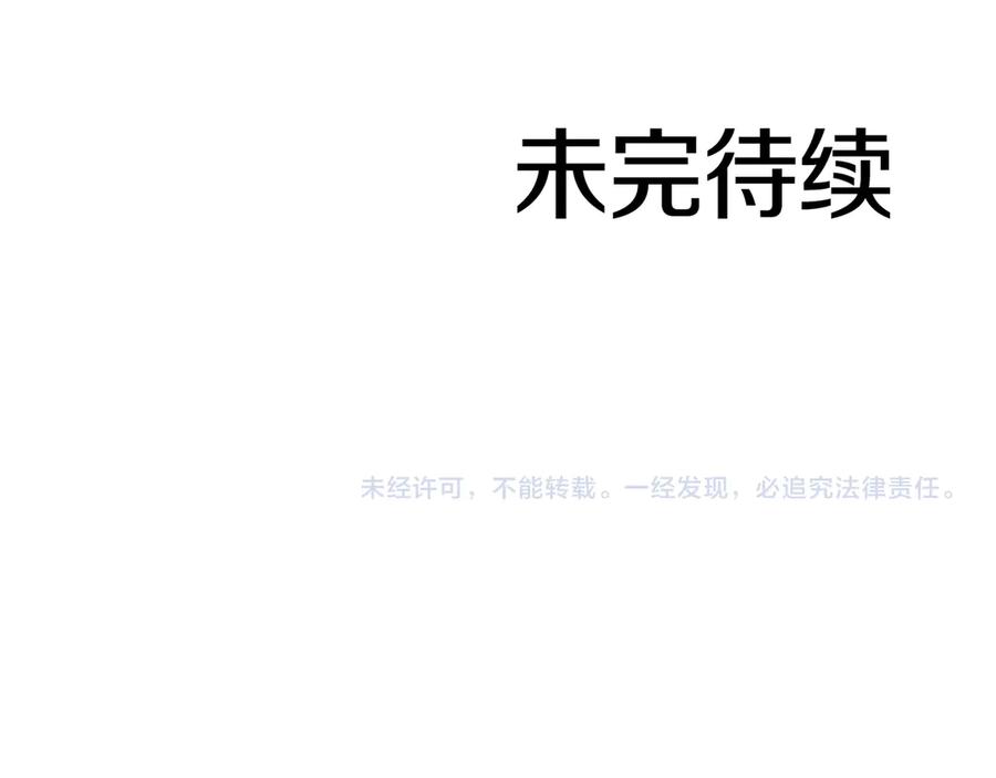 《重生后成为FFF级巫医》第41话 团战VS破烂捕食者 第263页