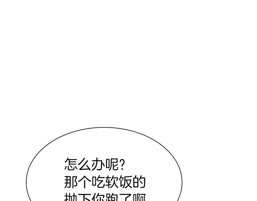 《重生后成为FFF级巫医》第41话 团战VS破烂捕食者 第180页