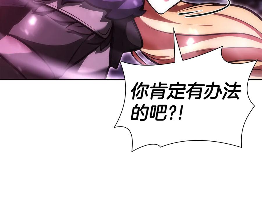 《重生后成为FFF级巫医》第41话 团战VS破烂捕食者 第223页