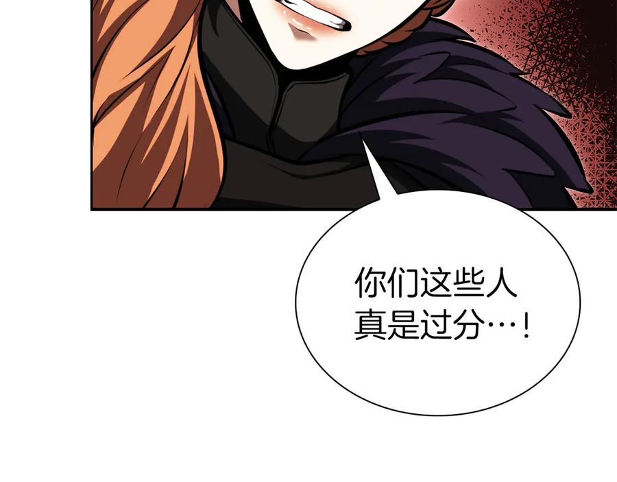 《重生后成为FFF级巫医》第41话 团战VS破烂捕食者 第184页