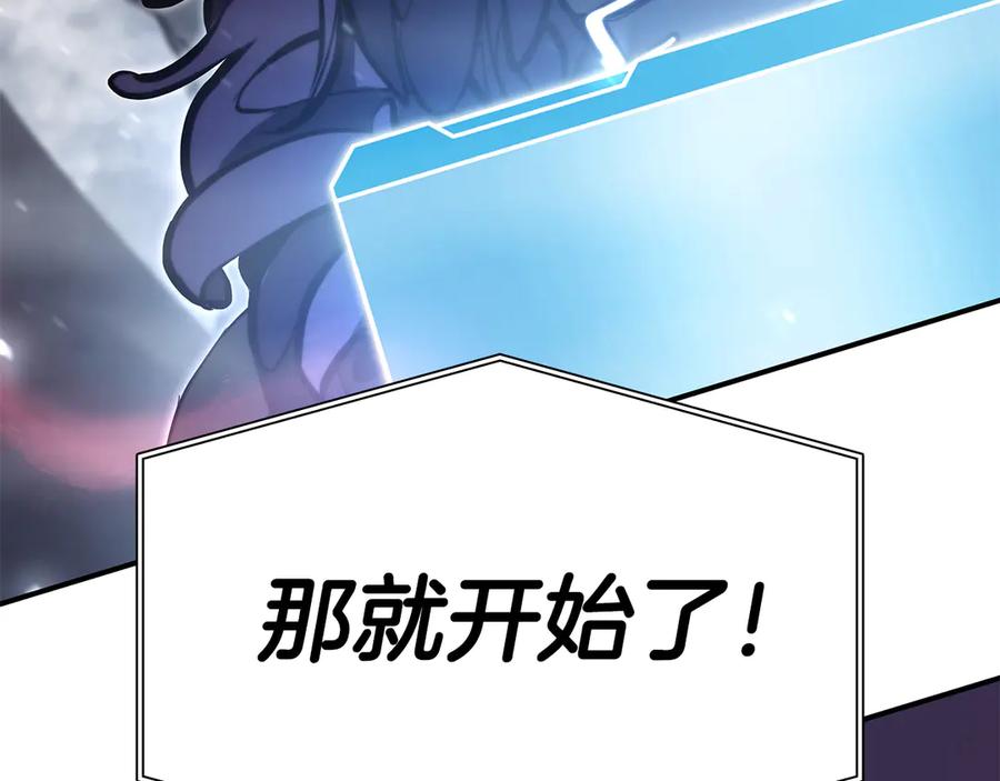《重生后成为FFF级巫医》第41话 团战VS破烂捕食者 第259页