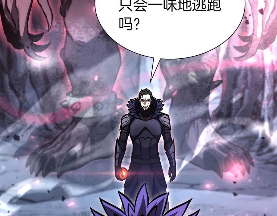 《重生后成为FFF级巫医》第41话 团战VS破烂捕食者 第84页