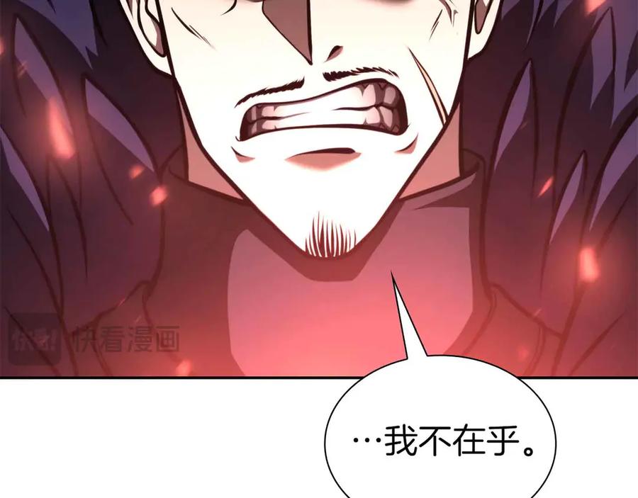 《重生后成为FFF级巫医》第41话 团战VS破烂捕食者 第118页