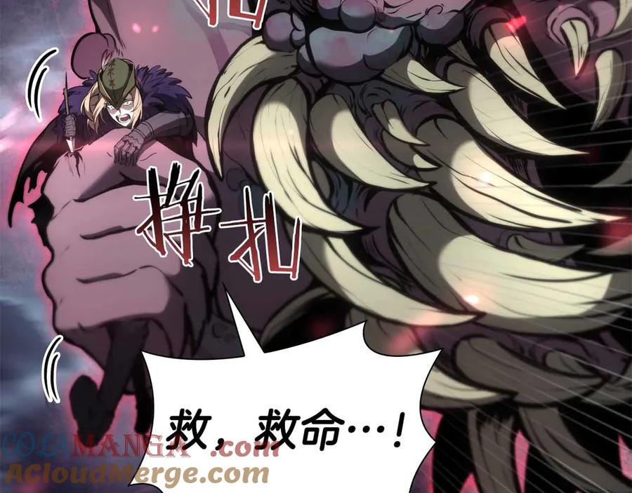 《重生后成为FFF级巫医》第41话 团战VS破烂捕食者 第45页