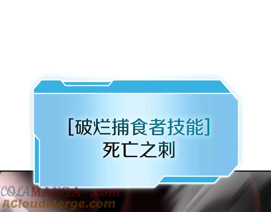《重生后成为FFF级巫医》第41话 团战VS破烂捕食者 第137页