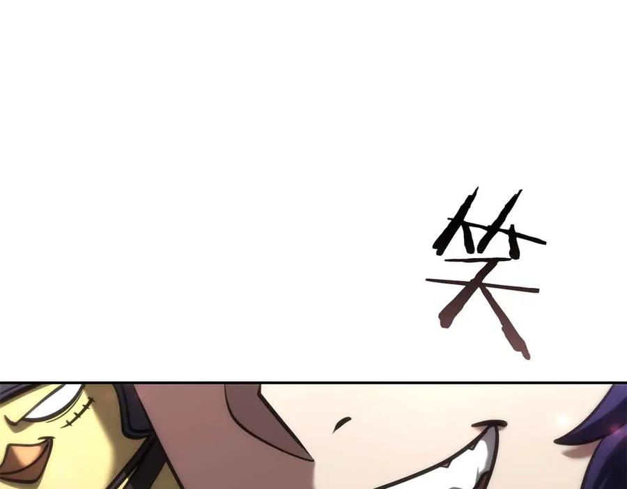 《重生后成为FFF级巫医》第41话 团战VS破烂捕食者 第98页