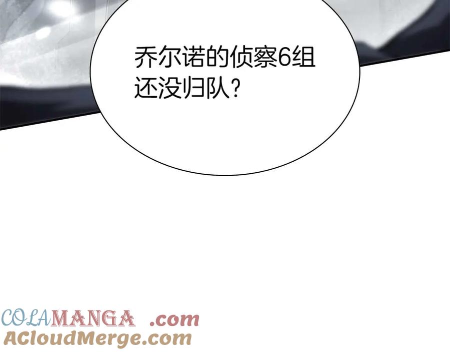 《重生后成为FFF级巫医》第41话 团战VS破烂捕食者 第5页