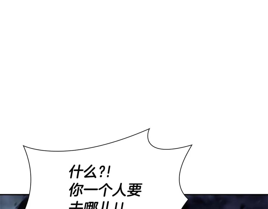 《重生后成为FFF级巫医》第41话 团战VS破烂捕食者 第176页
