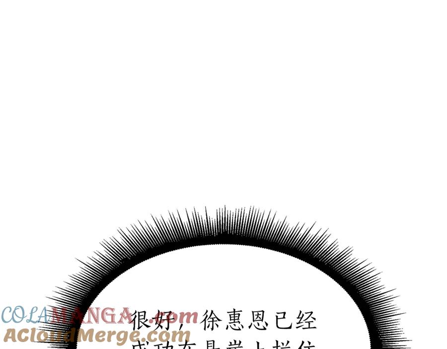 《重生后成为FFF级巫医》第41话 团战VS破烂捕食者 第229页