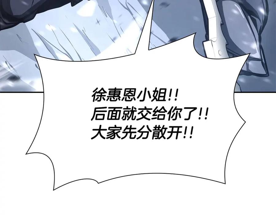 《重生后成为FFF级巫医》第41话 团战VS破烂捕食者 第175页