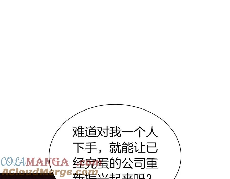 《重生后成为FFF级巫医》第41话 团战VS破烂捕食者 第109页