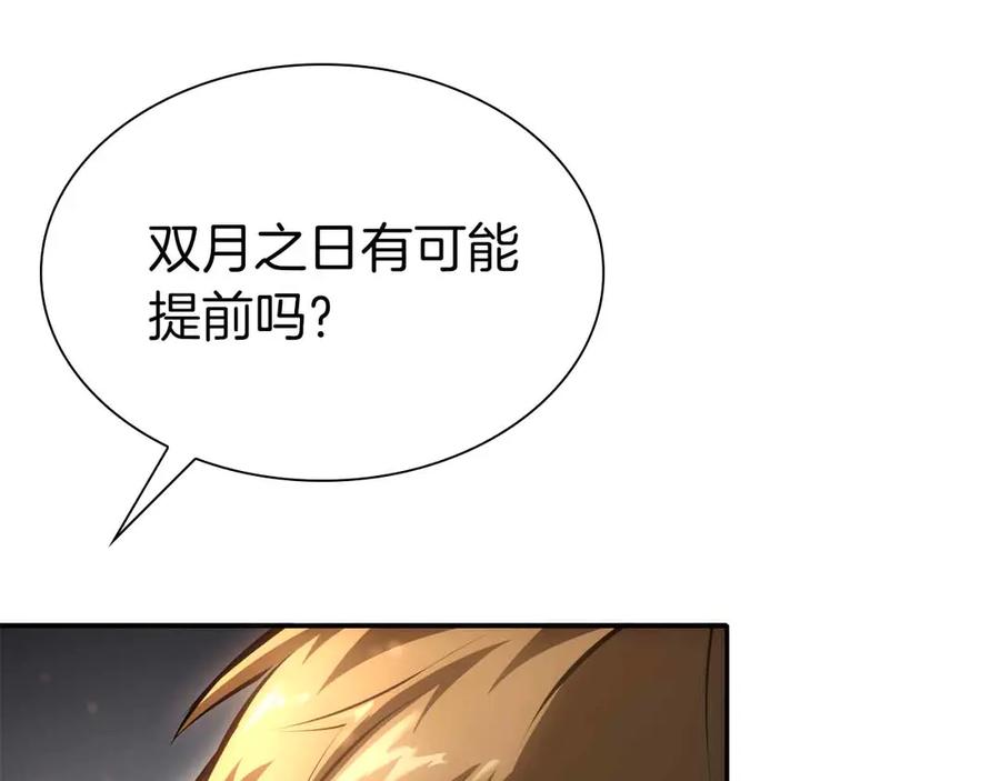 《重生后成为FFF级巫医》第41话 团战VS破烂捕食者 第16页