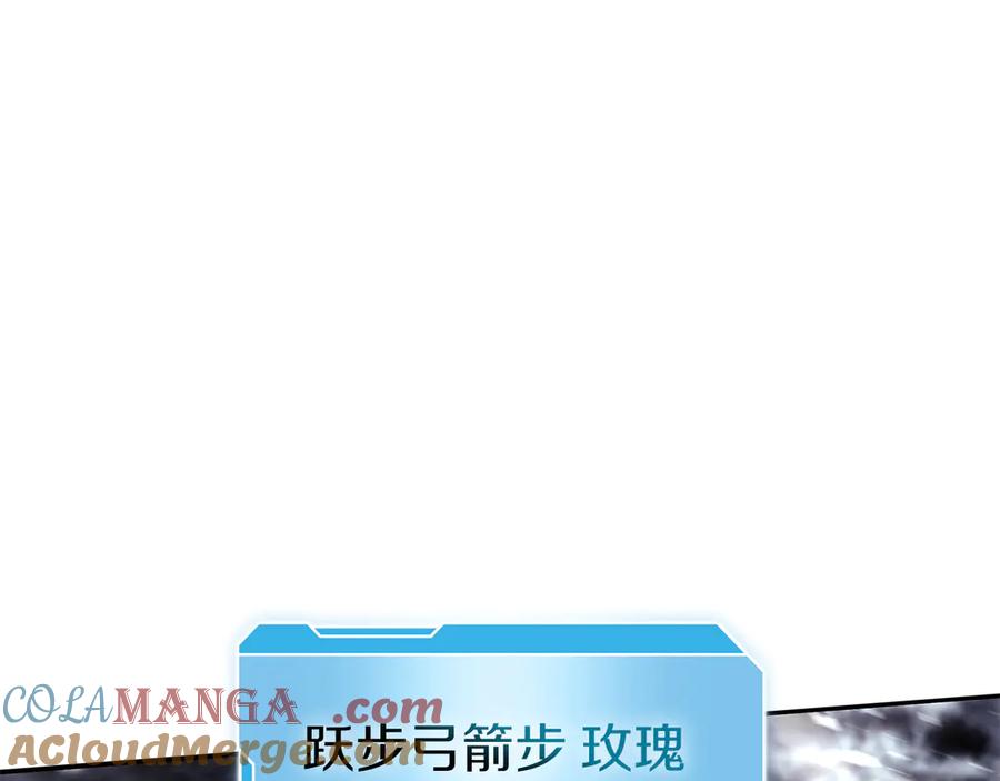 《重生后成为FFF级巫医》第41话 团战VS破烂捕食者 第217页