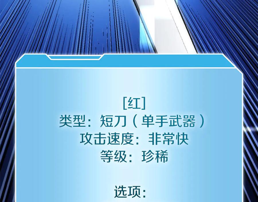 《重生后成为FFF级巫医》第41话 团战VS破烂捕食者 第248页