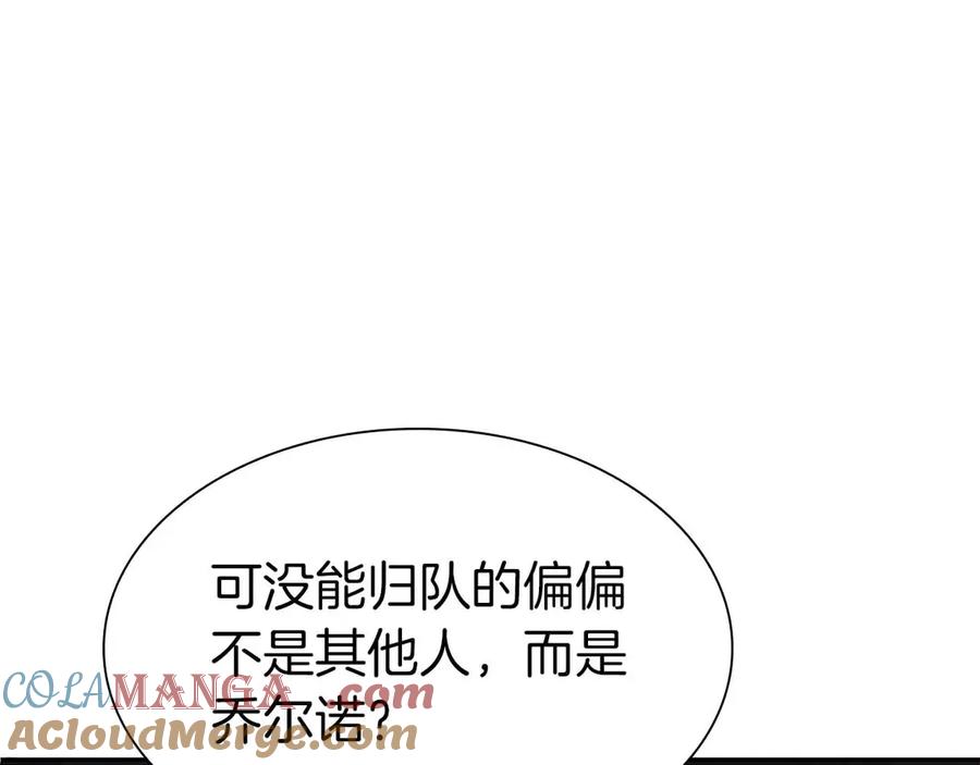 《重生后成为FFF级巫医》第41话 团战VS破烂捕食者 第9页