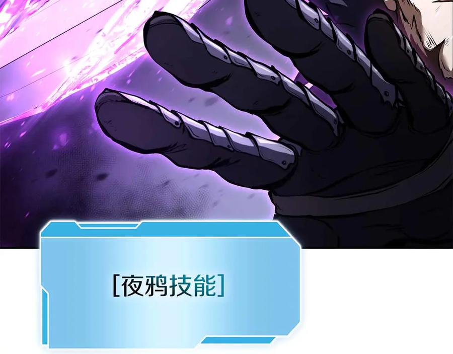 《重生后成为FFF级巫医》第41话 团战VS破烂捕食者 第142页