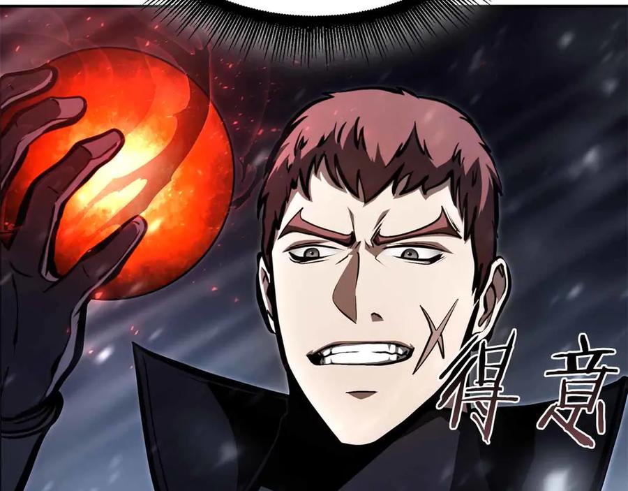 《重生后成为FFF级巫医》第41话 团战VS破烂捕食者 第160页