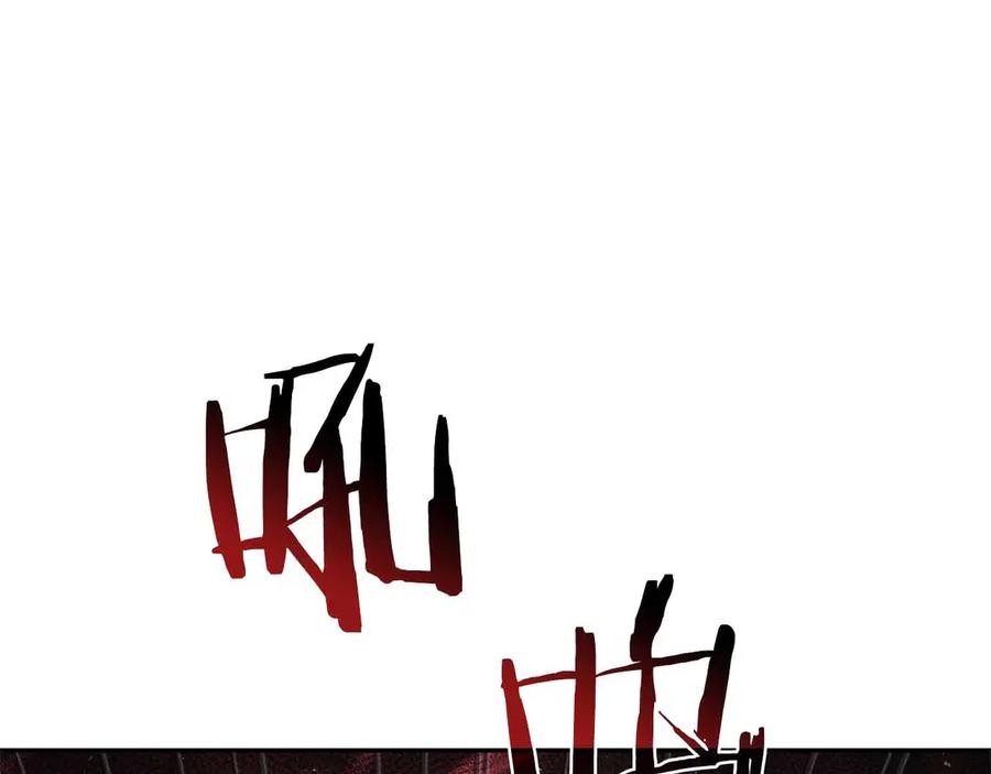 《重生后成为FFF级巫医》第41话 团战VS破烂捕食者 第91页
