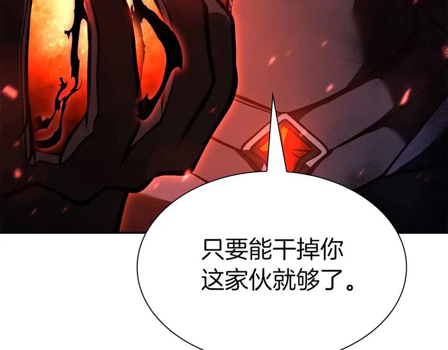 《重生后成为FFF级巫医》第41话 团战VS破烂捕食者 第122页