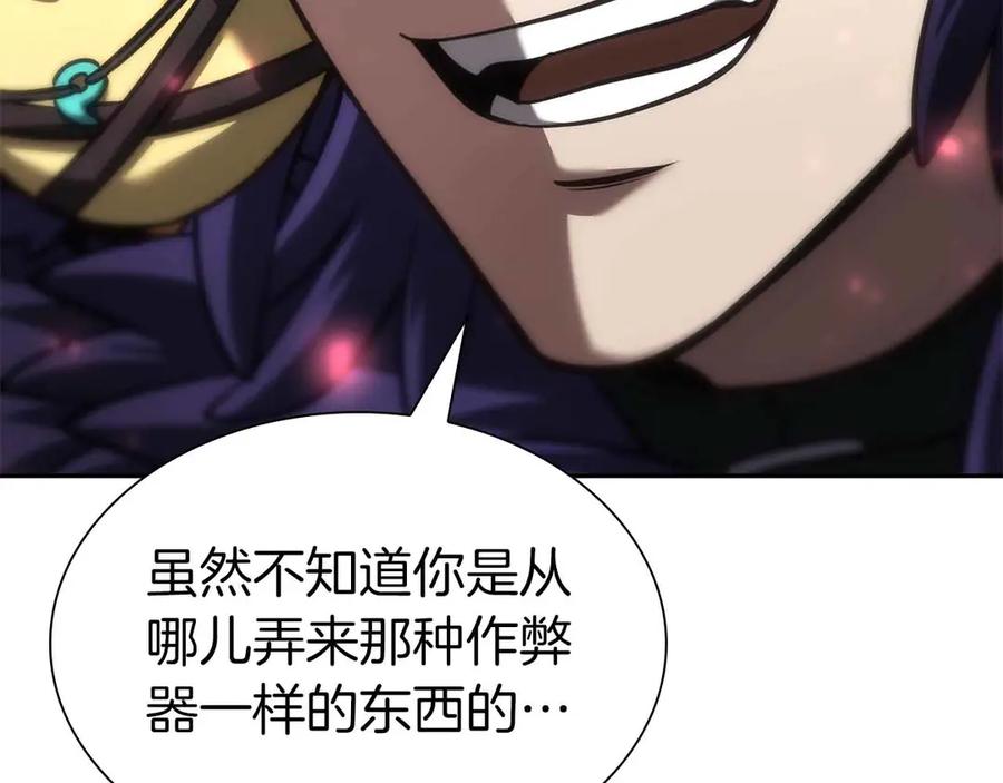 《重生后成为FFF级巫医》第41话 团战VS破烂捕食者 第99页
