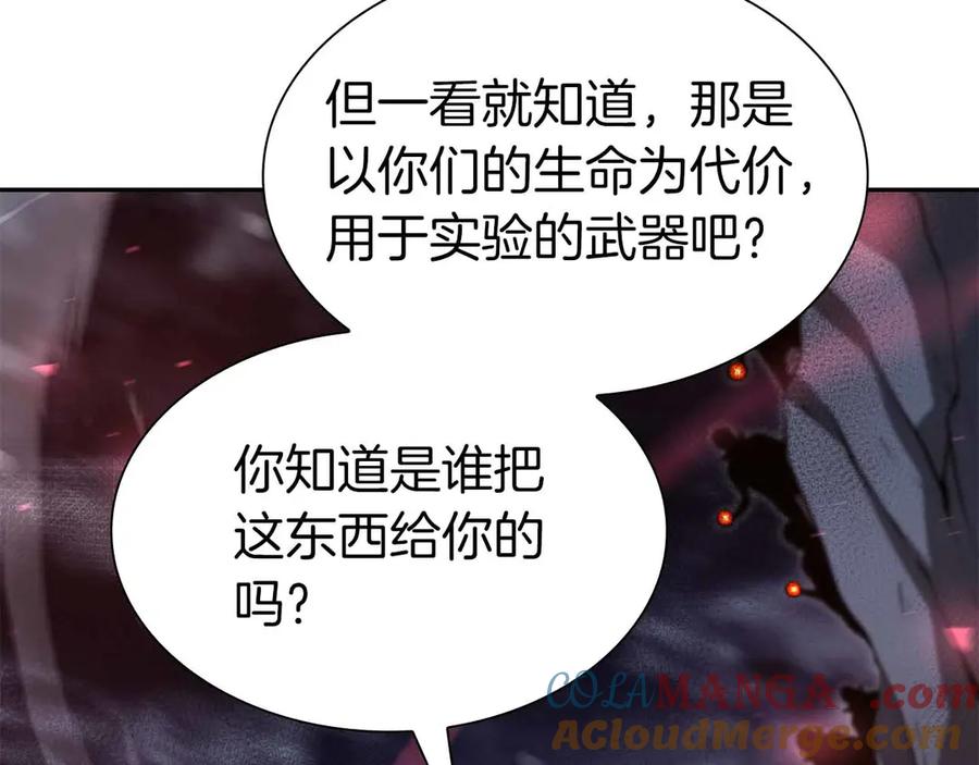 《重生后成为FFF级巫医》第41话 团战VS破烂捕食者 第101页