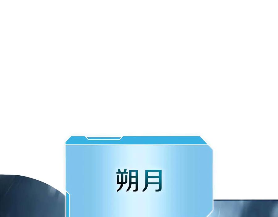 《重生后成为FFF级巫医》第41话 团战VS破烂捕食者 第144页