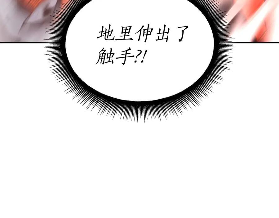 《重生后成为FFF级巫医》第41话 团战VS破烂捕食者 第140页