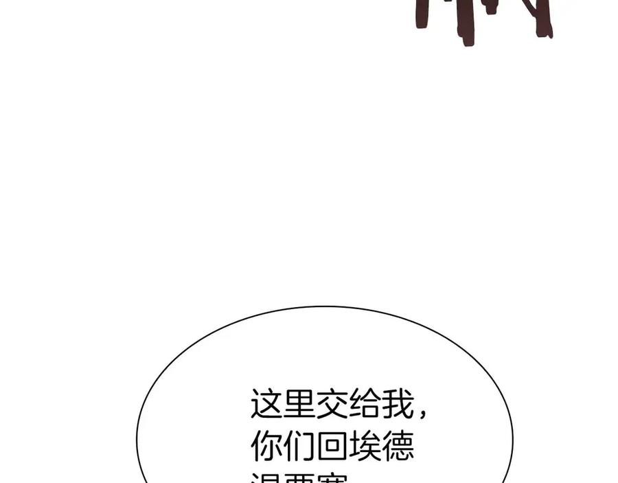 《重生后成为FFF级巫医》第41话 团战VS破烂捕食者 第63页