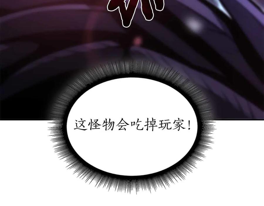 《重生后成为FFF级巫医》第41话 团战VS破烂捕食者 第59页