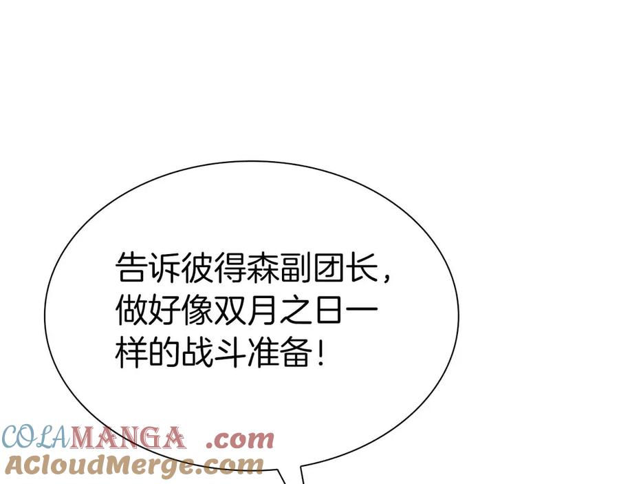 《重生后成为FFF级巫医》第41话 团战VS破烂捕食者 第69页