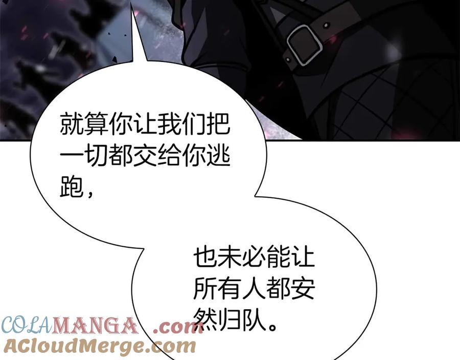 《重生后成为FFF级巫医》第41话 团战VS破烂捕食者 第77页