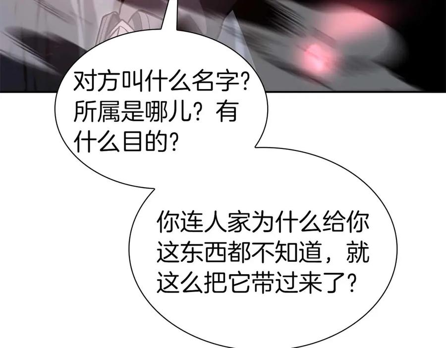 《重生后成为FFF级巫医》第41话 团战VS破烂捕食者 第104页