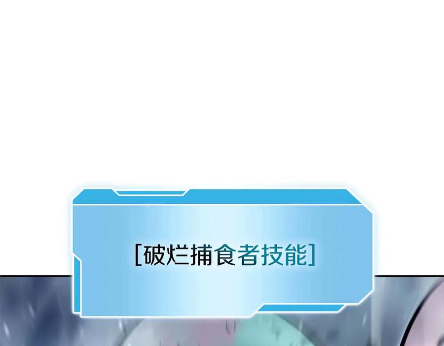 《重生后成为FFF级巫医》第41话 团战VS破烂捕食者 第127页