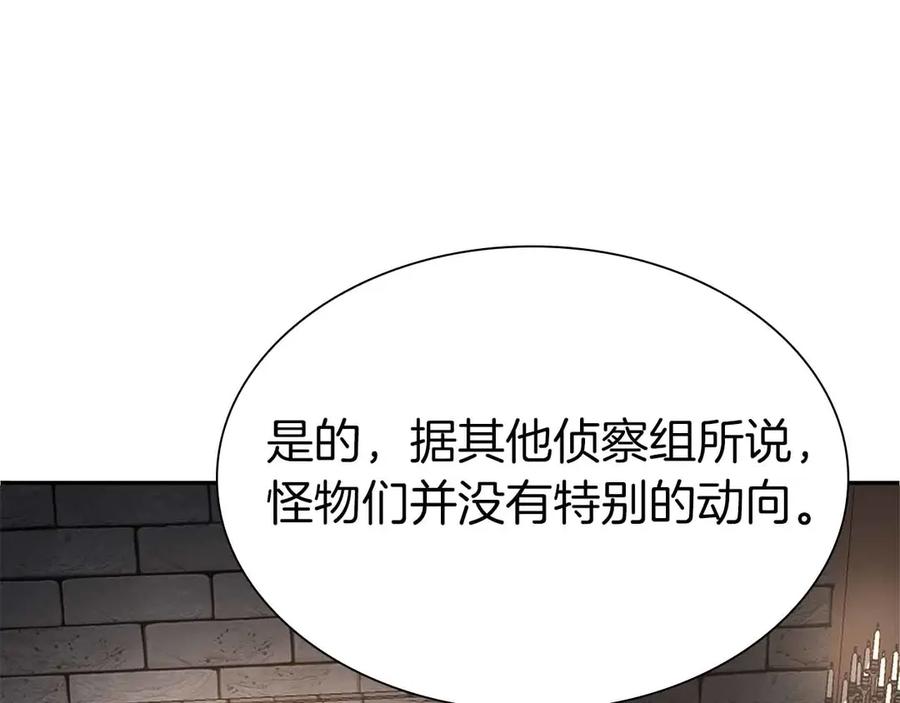 《重生后成为FFF级巫医》第41话 团战VS破烂捕食者 第6页