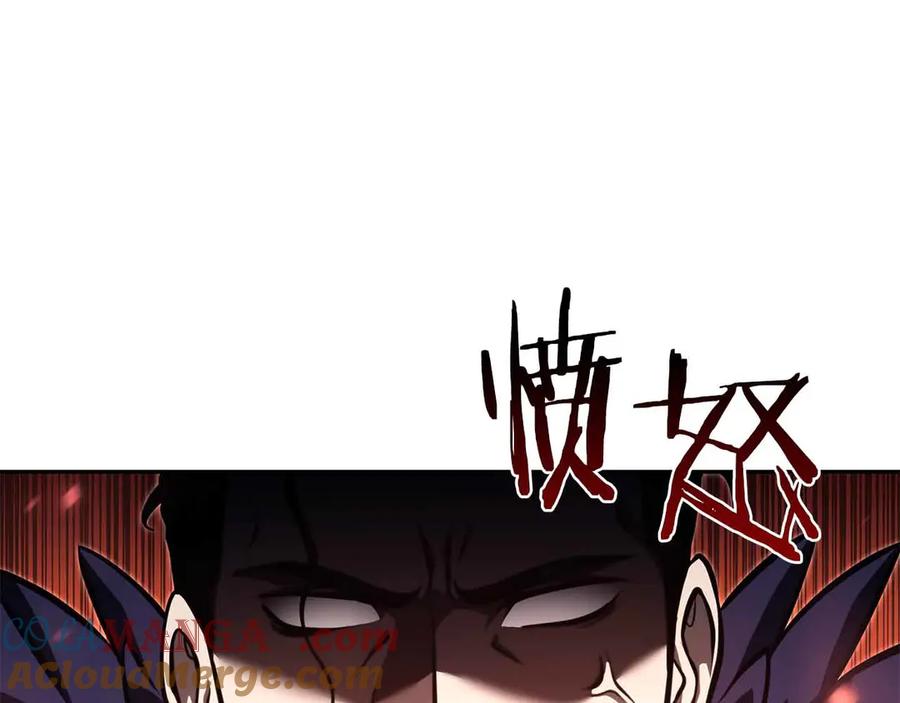 《重生后成为FFF级巫医》第41话 团战VS破烂捕食者 第117页