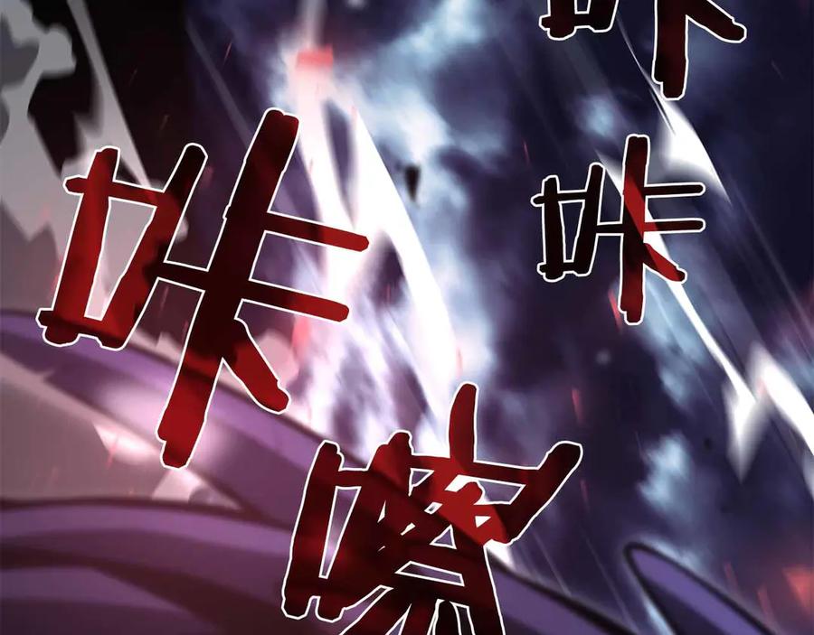 《重生后成为FFF级巫医》第41话 团战VS破烂捕食者 第58页