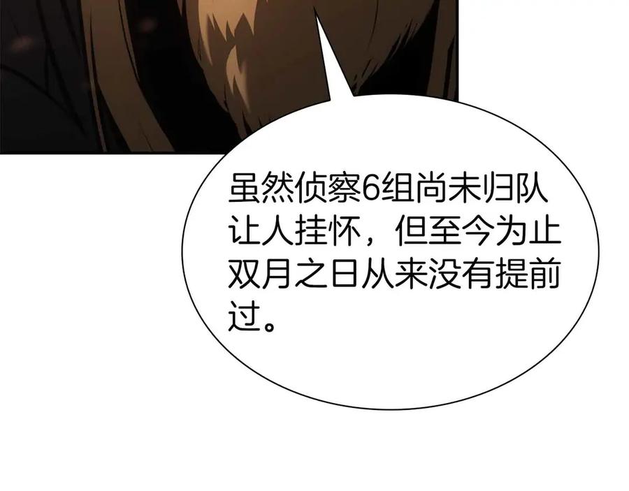 《重生后成为FFF级巫医》第41话 团战VS破烂捕食者 第18页