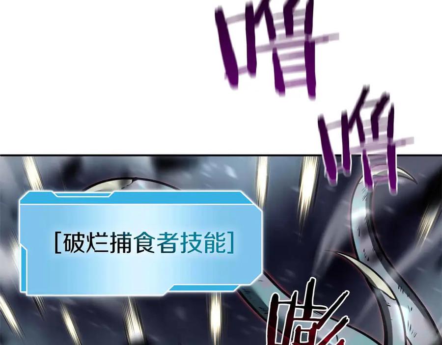 《重生后成为FFF级巫医》第41话 团战VS破烂捕食者 第167页