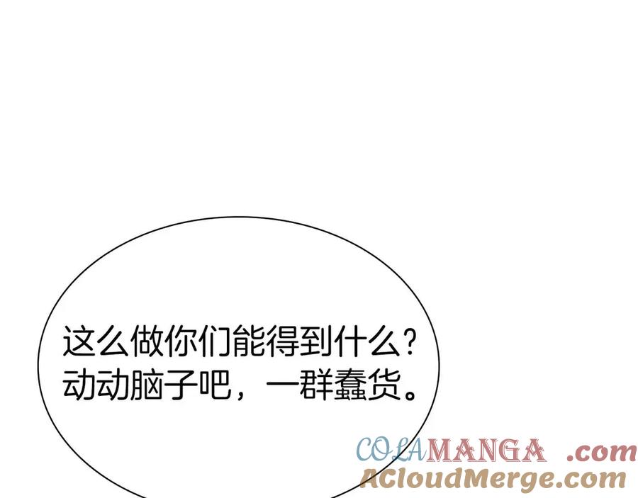 《重生后成为FFF级巫医》第41话 团战VS破烂捕食者 第113页
