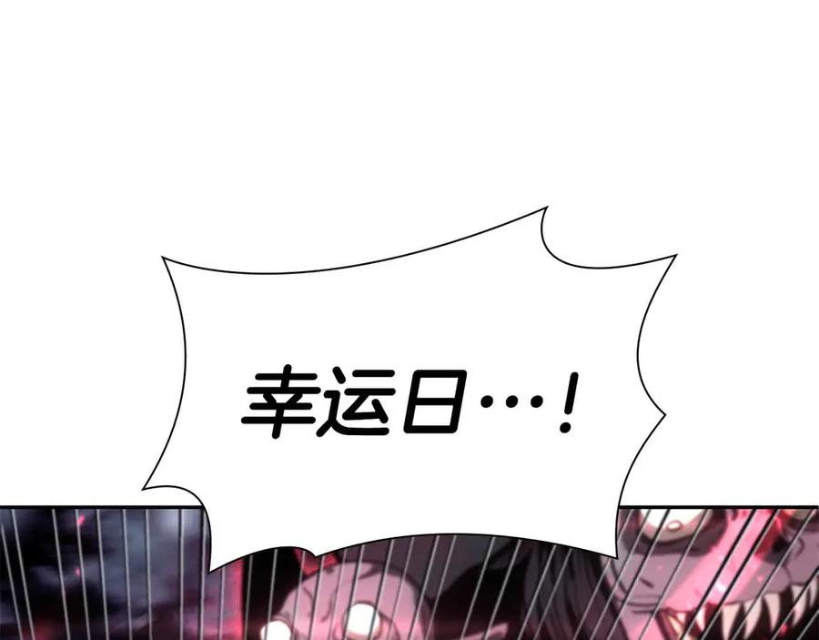 《重生后成为FFF级巫医》第41话 团战VS破烂捕食者 第43页
