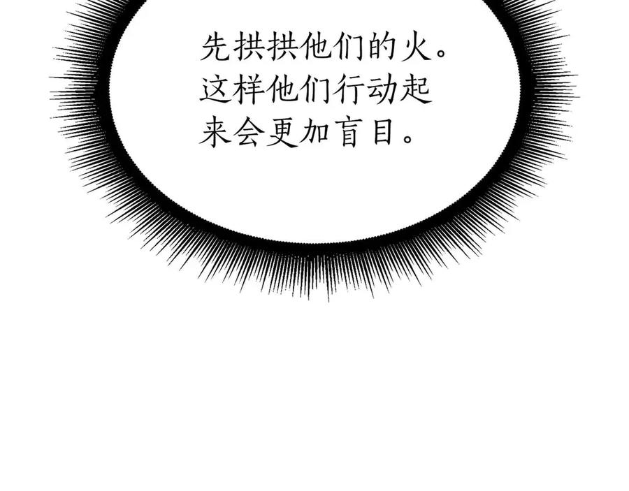 《重生后成为FFF级巫医》第41话 团战VS破烂捕食者 第116页